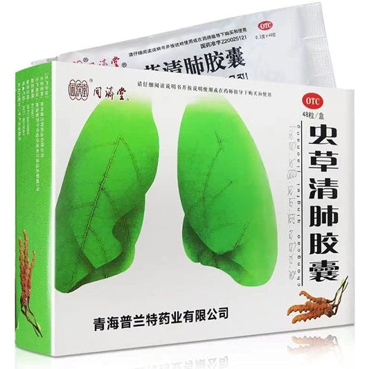 2 Boxes, Chongcao Qingfei JiaoNang 48 Capsules / Box 虫草清肺胶囊