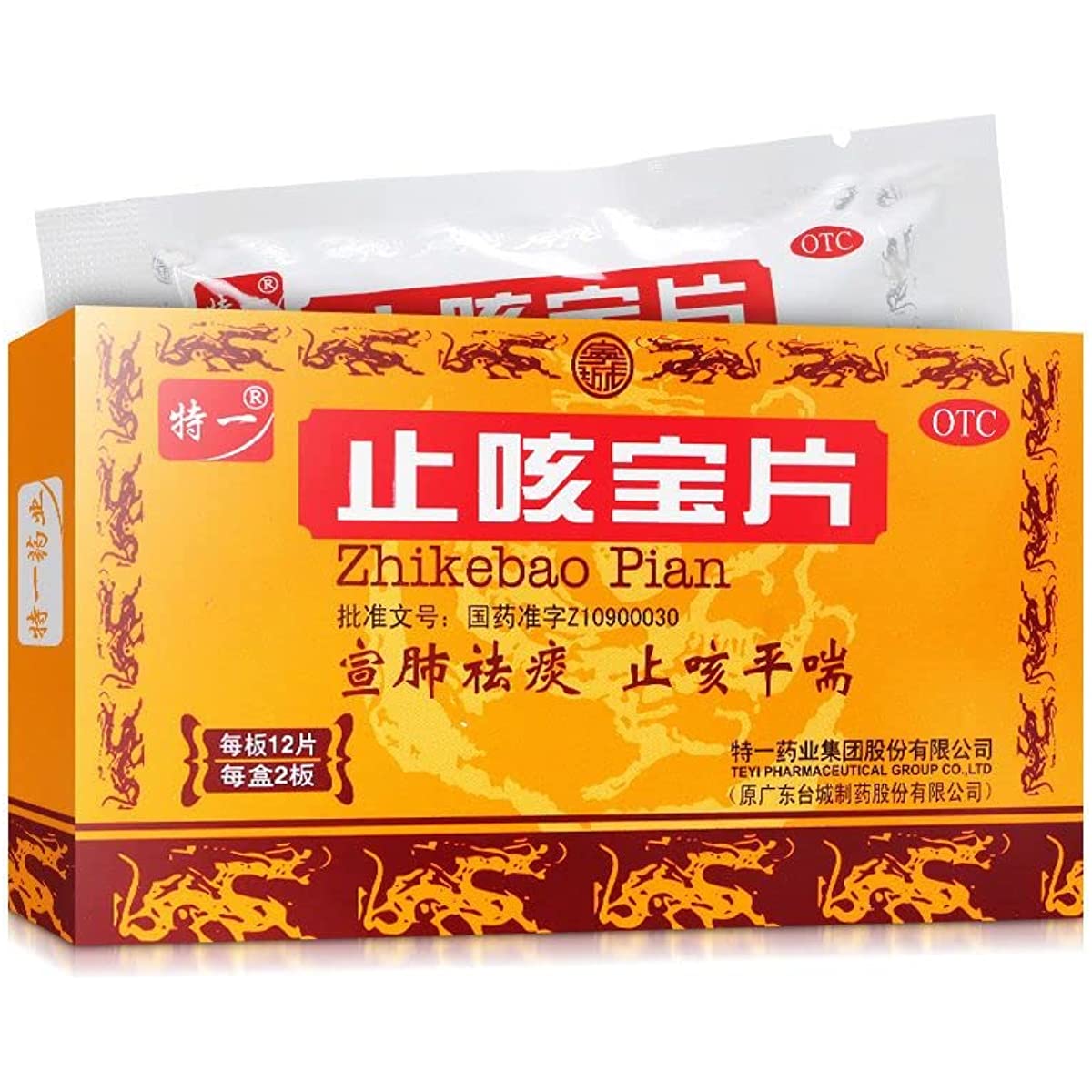 1 Box, Zhikebao Pian  24 Tablets / Box 止咳宝片