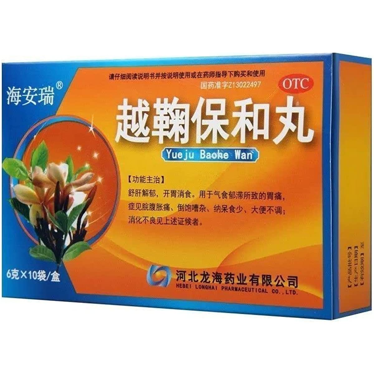 1 Box, Yueju Baohe Wan  6g*10 Bags / Box 越鞠保和丸