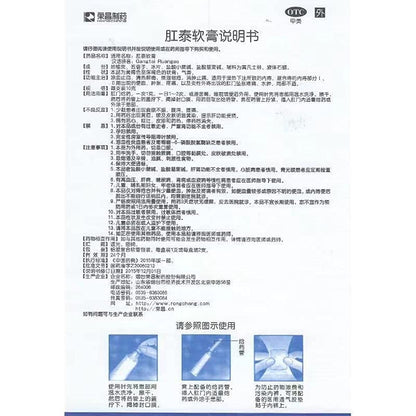 1 Box, Rongchang Gangtai Ruangao 10g/Box 肛泰软膏 10g/盒