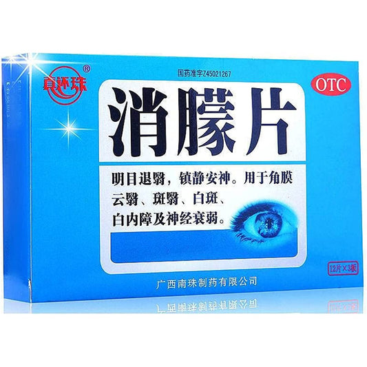 2 Boxes, Xiaomeng Pian 36 Tablets / Box 消朦片