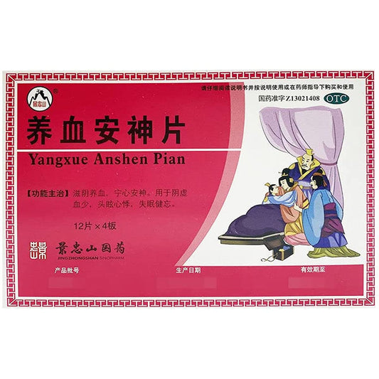 2 Boxes, Jingzhongshan Yangxue Anshen Pian 48 Tablets / Box 养血安神片