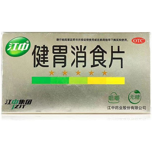 2 Boxes, Jianwei Xiaoshi Pian 32 Tablets / Box 健胃消食片