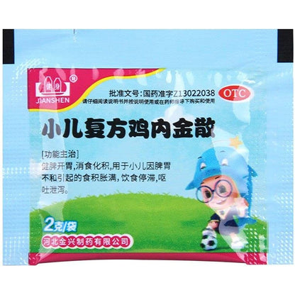 1 Box, Xiao'er Fufang Jineijin San 12 Bags / Box 鸡内金散