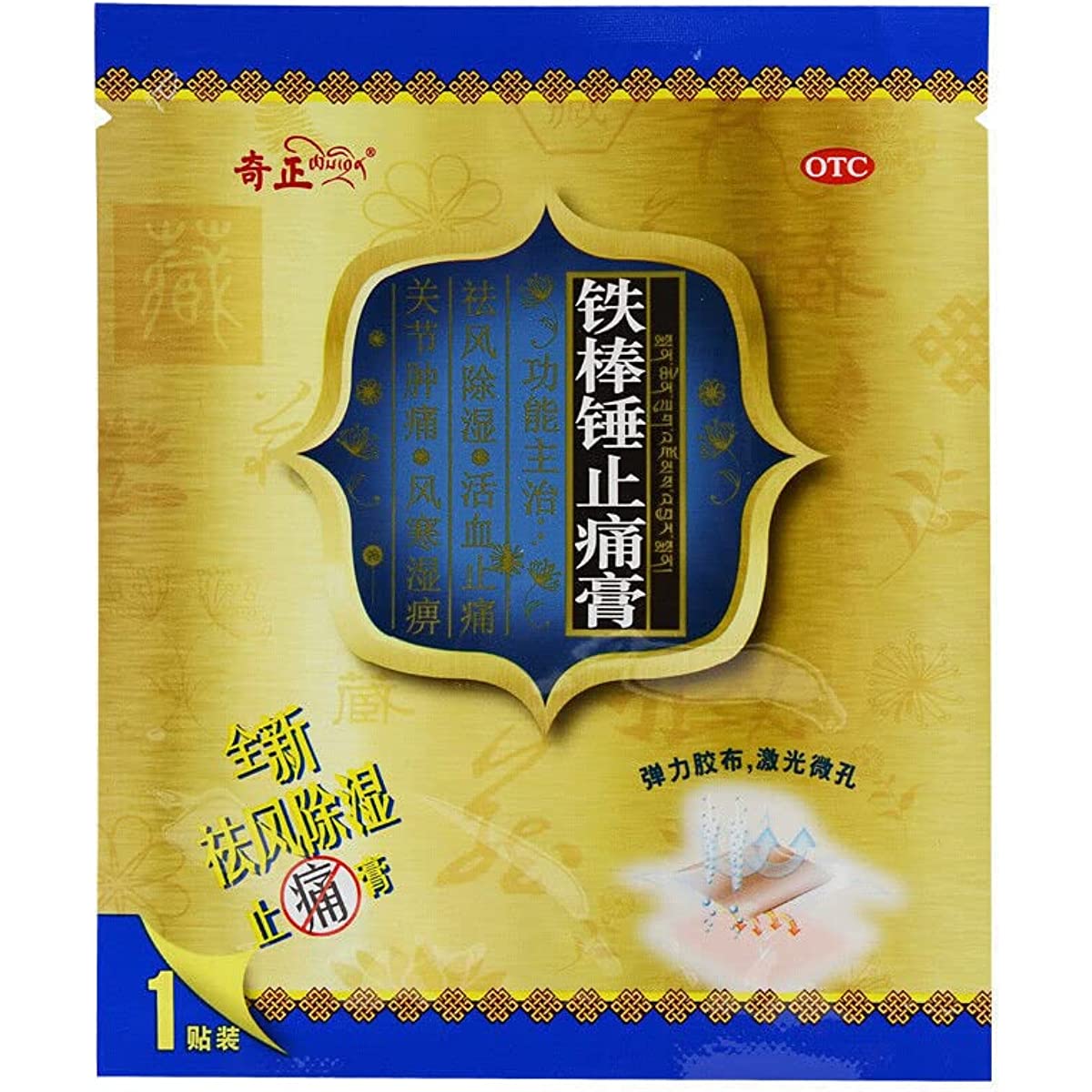 2 Boxes, Tiebangchui Zhitong Gao 5 plasters / Box 铁棒锤止痛膏