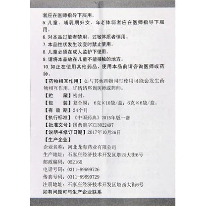 1 Box, Yueju Baohe Wan  6g*10 Bags / Box 越鞠保和丸