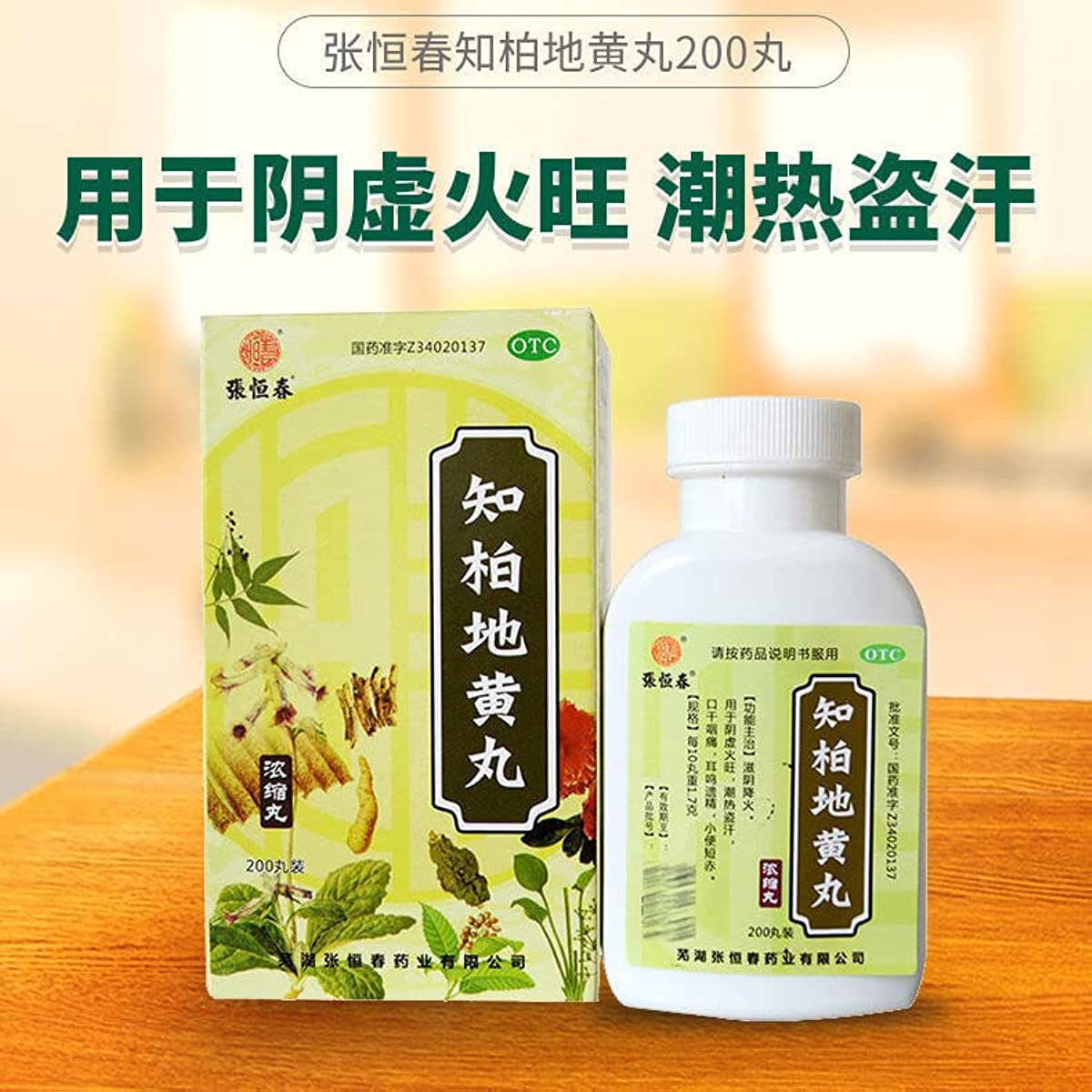 2 Boxes, Zhibai Dihuang Wan 200 Pills / Box 佛慈知柏地黄丸