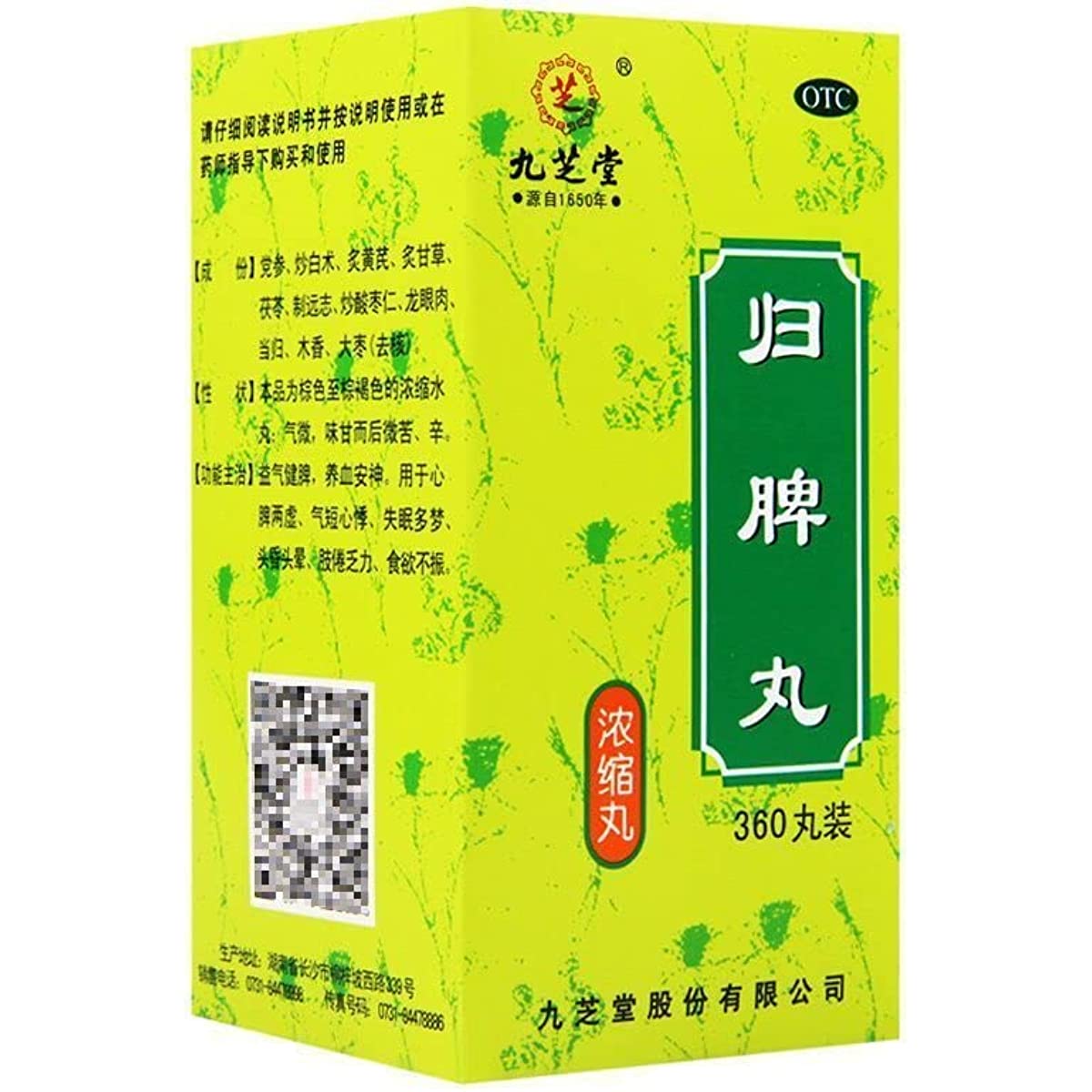 1 Box, Guipi Wan 360 pills/Box 九芝堂归脾丸