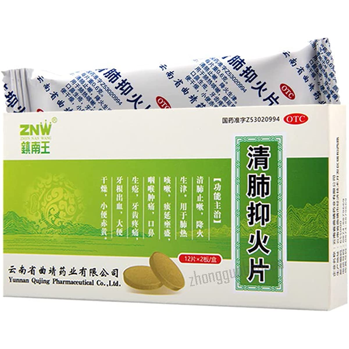 2 Boxes, Qingfei Yihuo Pian 24 Tablets / Box 清肺抑火片