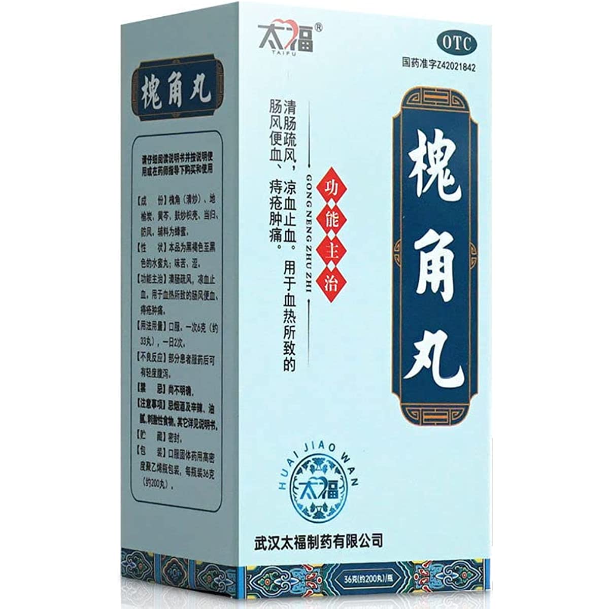 1 Box, HuaijiaoWan 36g (200pills/Box) 槐角丸