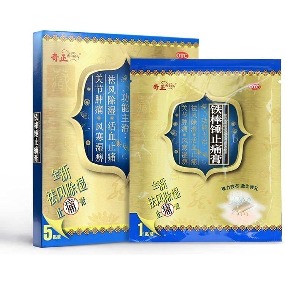 2 Boxes, Tiebangchui Zhitong Gao 5 plasters / Box 铁棒锤止痛膏