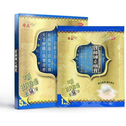 2 Boxes, Tiebangchui Zhitong Gao 5 plasters / Box 铁棒锤止痛膏