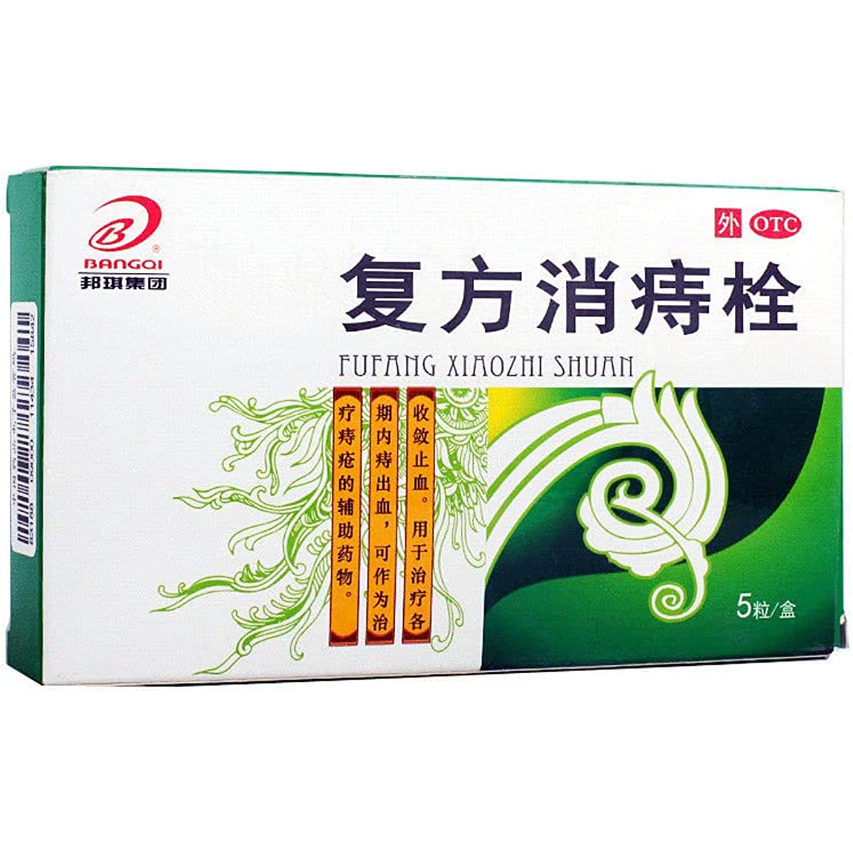 1 Box, 5 Pills/ Box Fufang Xiaozhi Shuan 复方消痔栓