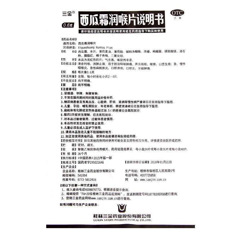 1 Box XiGua Shuang RunHou Pian 0.6g*36 Tablets / Box 西瓜霜润喉片