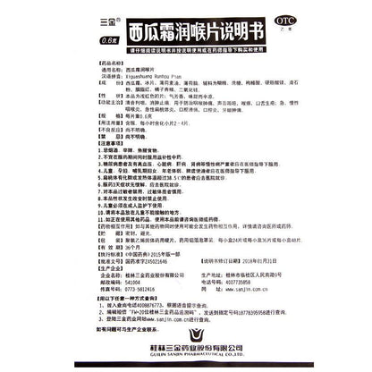 1 Box XiGua Shuang RunHou Pian 0.6g*36 Tablets / Box 西瓜霜润喉片