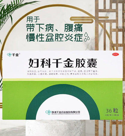 Fuke Qianjin Jiaonang for Protecting Women's Health 36 Capsules/Box 妇科千金胶囊 Discounts for Multiple Boxes