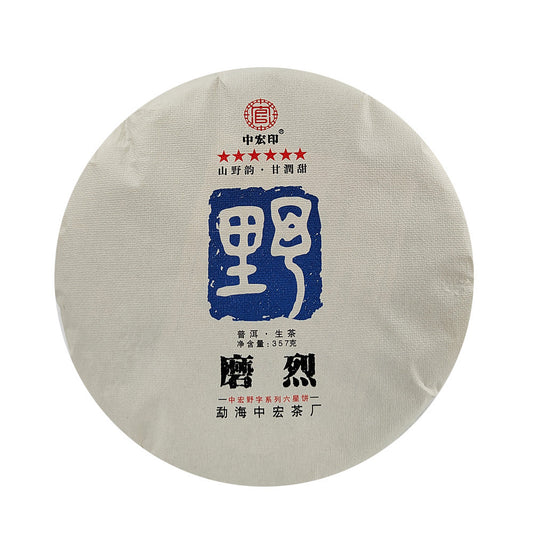 Pu-erh Raw Tea Cake Mill Lie Ancient Tree Tea 357g Early Spring Lincang Mengku Pu-erh Tea Yunnan Tea