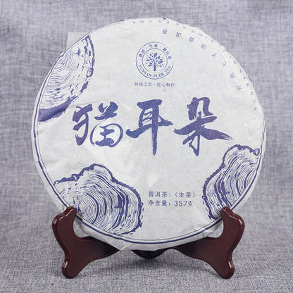 357g Raw Tea Cake Yunnan Pu'er Tea Raw Tea Green tea Raw Pu'er Qizi Cake Tea