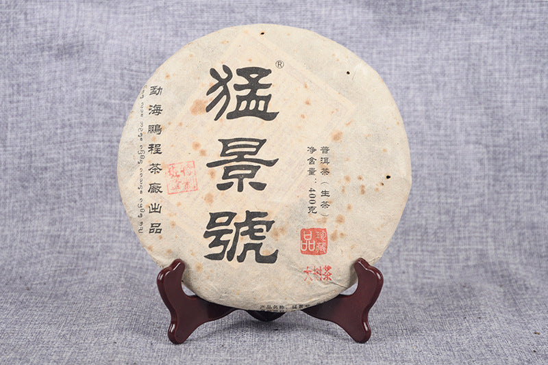 Medium Term Tea Peng Cheng Tea Factory Mang Jing No. 400g/cake Raw Yunnan Pu'er Tea Raw Tea