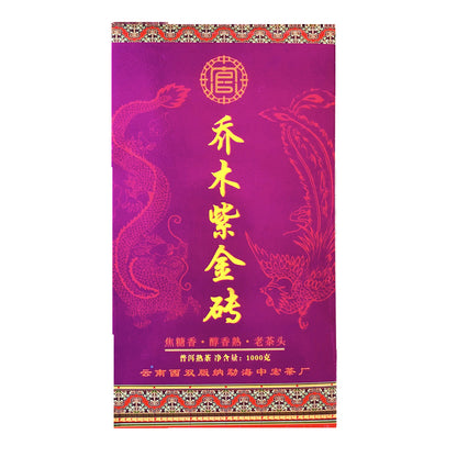 Ripe Puerh Tea Brick 1kg Aged Old Tea Head Ripe Puerh Tea Brick Brown Mountain QiaoMu Purple Gold Brick Black Tea