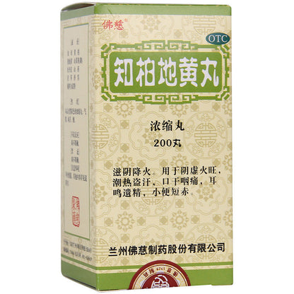 1 Bottle Zhibai Dihuang Wan Nongsuo Wan 200 Pills / Bottle 知柏地黄丸 200丸/瓶