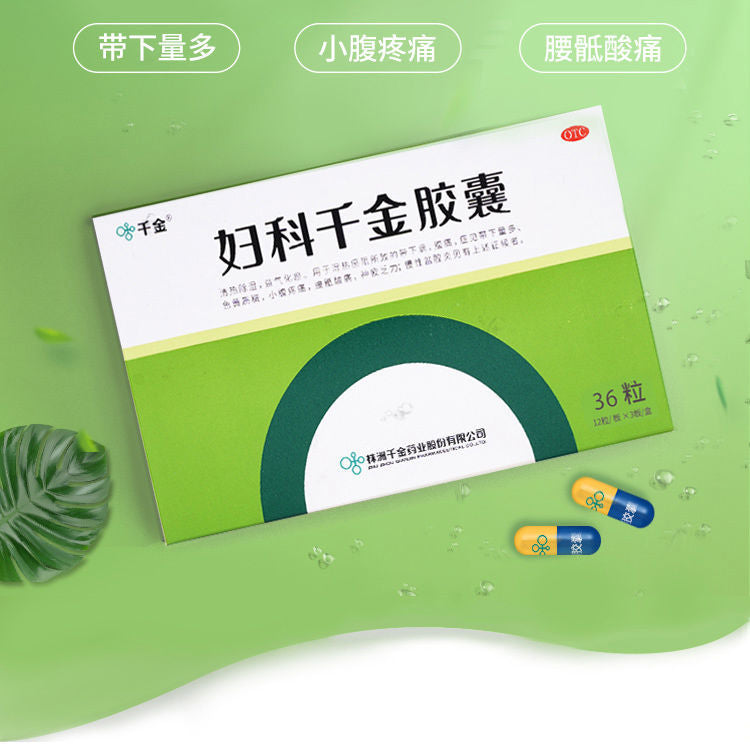 Fuke Qianjin Jiaonang for Protecting Women's Health 36 Capsules/Box 妇科千金胶囊 Discounts for Multiple Boxes